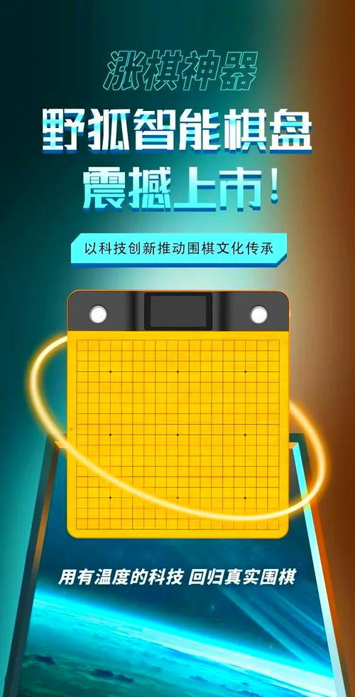 腾讯围棋野狐手机版截图