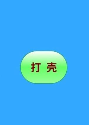 迷你世界打壳黑科技2022免费版缩略图