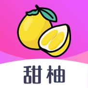 甜柚交友安卓版永久vip版