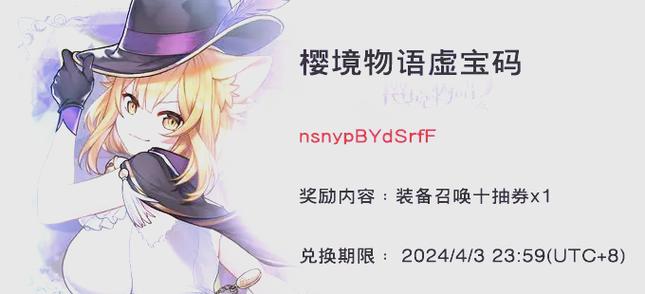 樱境物语修改器最新版无删减版