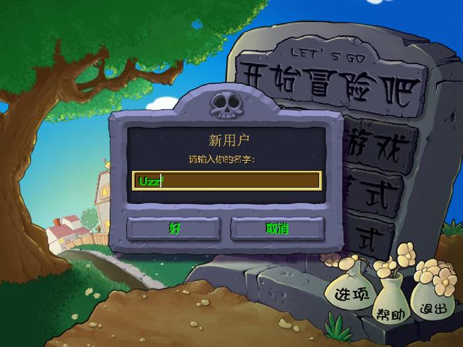 pvz95版内置菜单无敌版