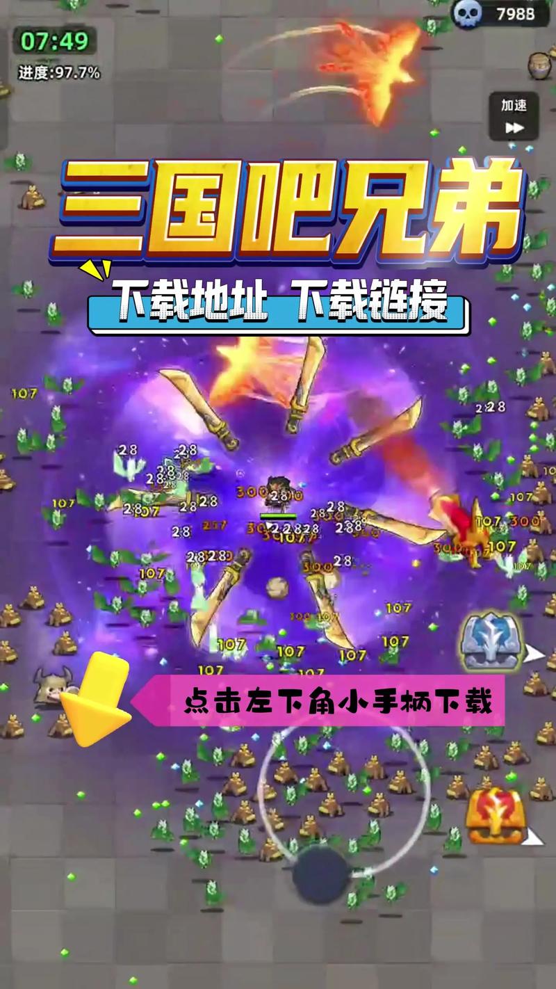 三国吧兄弟破解版内置修改器兔子蓝色版无广告免费