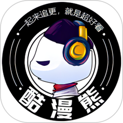 酷漫熊官网入口正版