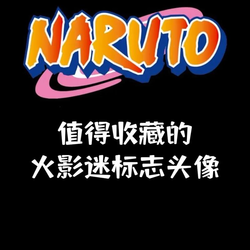 火影的生活手机版图标