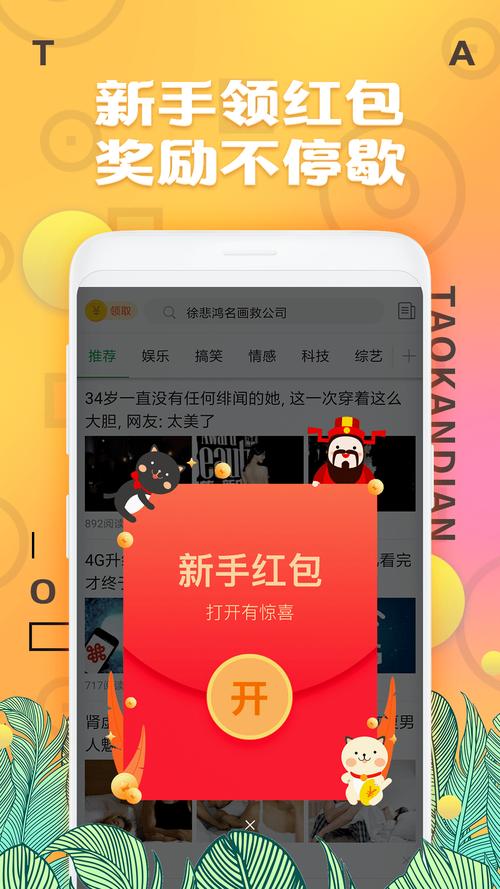 阅看点极速版最新版本更新内容免费版截图