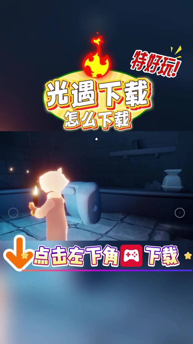 光遇免费开挂神器安卓版
