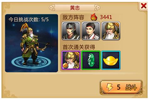 胡莱三国2辅助工具无广告正版