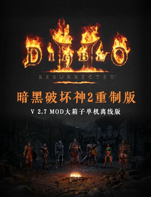 暗黑2重置版修改器 atma udietoo永久vip