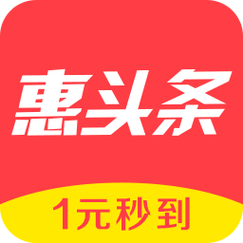 惠头条app缩略图