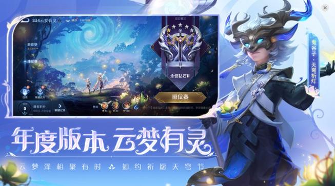 王者荣耀美化包2024无限阅币截图