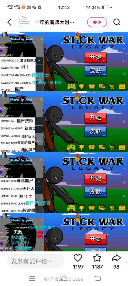 火柴人战争遗产作弊菜单修改器