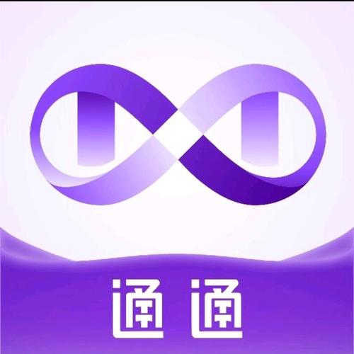 管易通app安卓截图