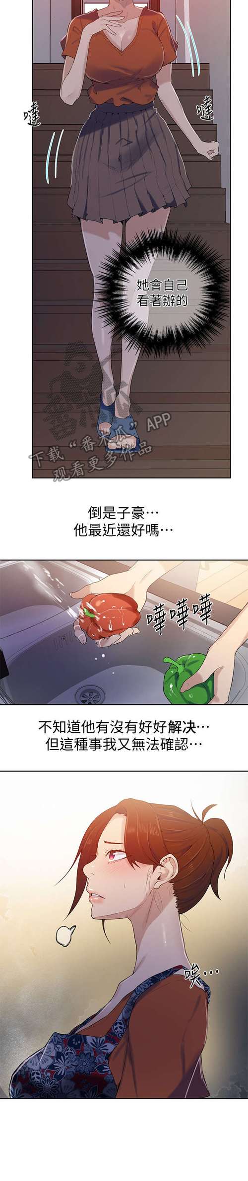 《秘密教学》破解版截图