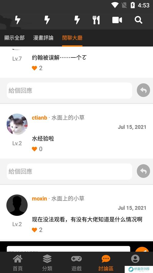 JMComic3安装包36MB安卓版