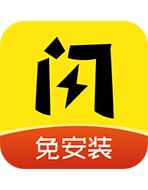 闪玩安装最新版本更新内容
