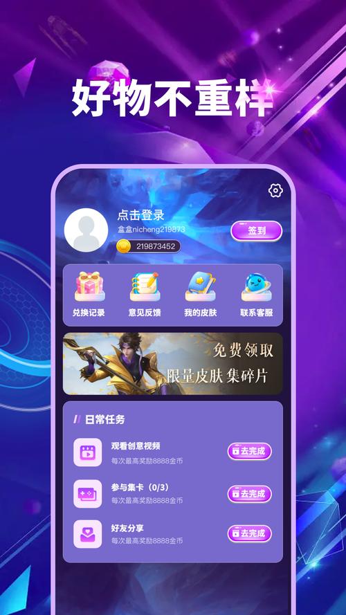 皮肤多多安装