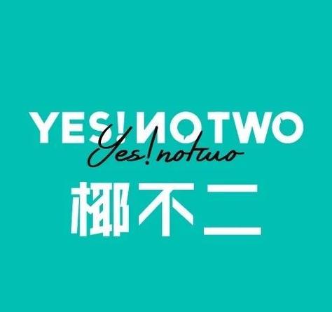 椰子yes or no官方皮服破解手机版无限钻石和金币image20241126byoqfa1732