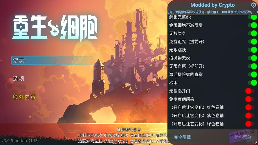 重生细胞破解版永久免费内购无限阅读