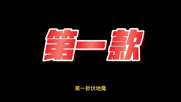 别惹农夫2024辅助菜单截图