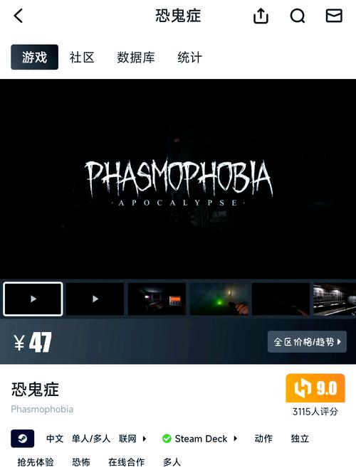 恐鬼症手机版