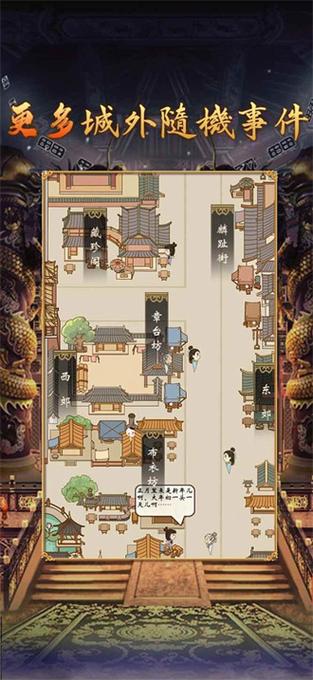 折相思破解版皇帝人生2福利版截图