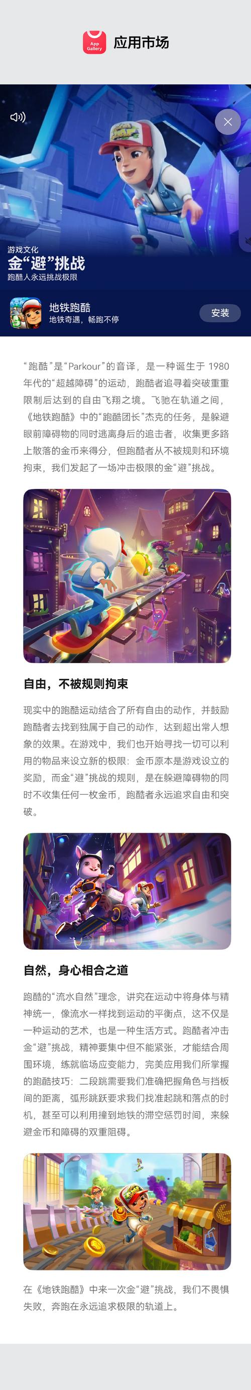 无限跑酷破解版内置作弊菜单红包正版