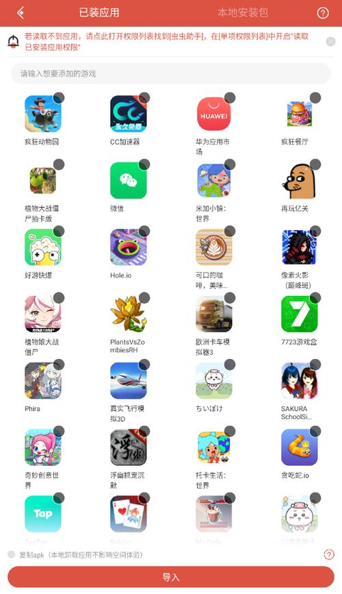 火力全开2内置作弊菜单虫虫助手