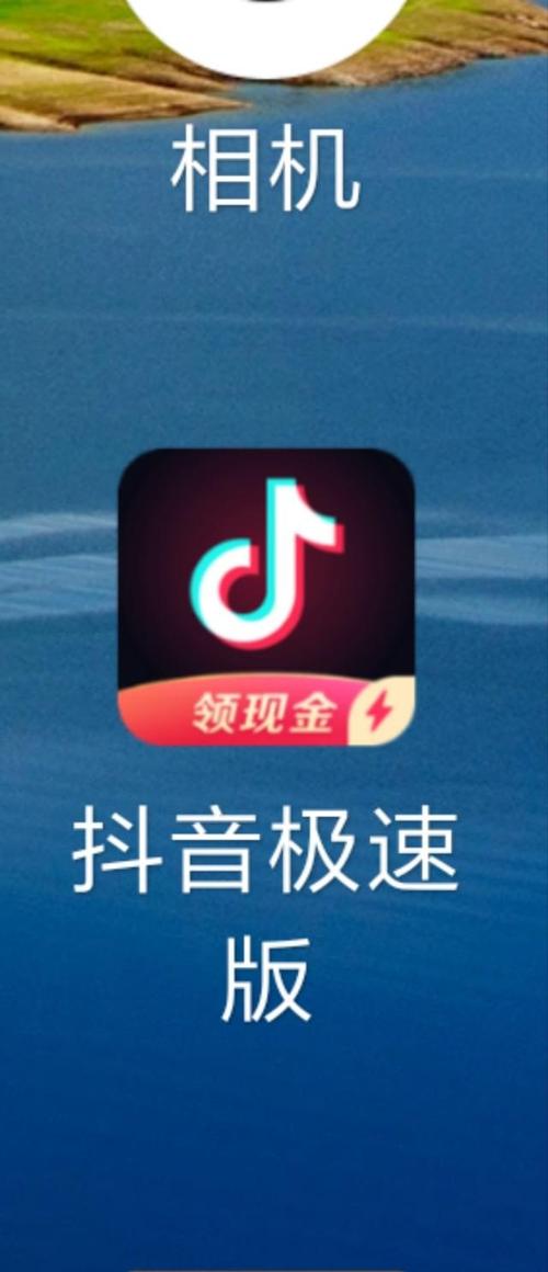 抖音极速版无限金币版本无限金币版图标