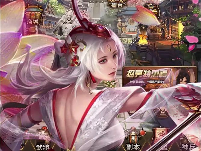 三国战姬破解版