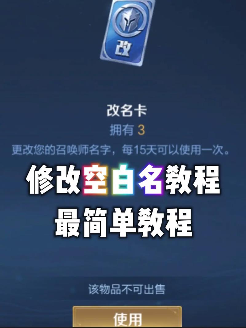 王者空白名生成器使用方法