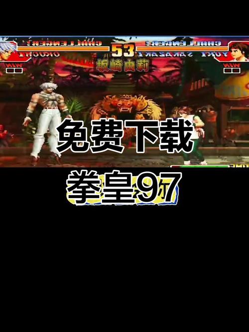 拳皇97一键全智能辅助破解版无限体力