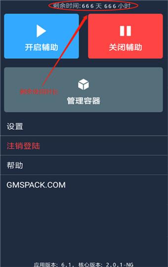 鸡腿辅助已破解免登录