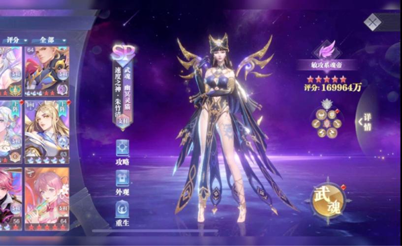 斗罗大陆魂师对决内置MOD修改器页面无弹窗截图