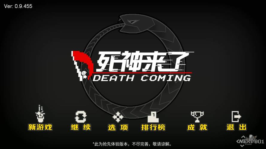 死神来了游戏原版