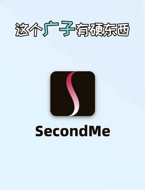 男人用secondme暗示什么截图