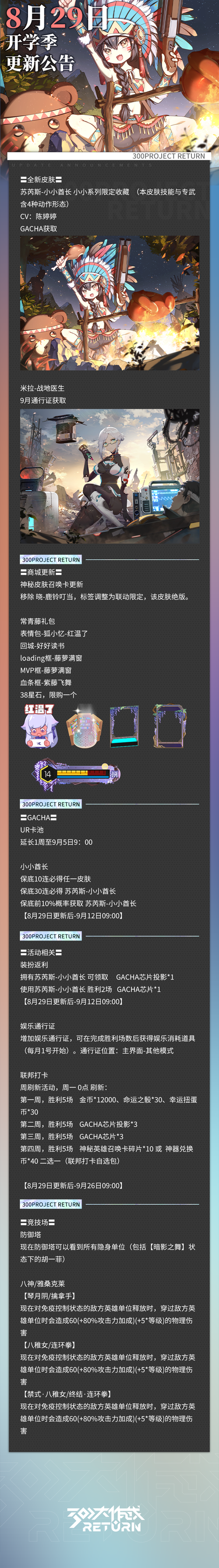 300大作战修改器最新版300大作战修改器截图
