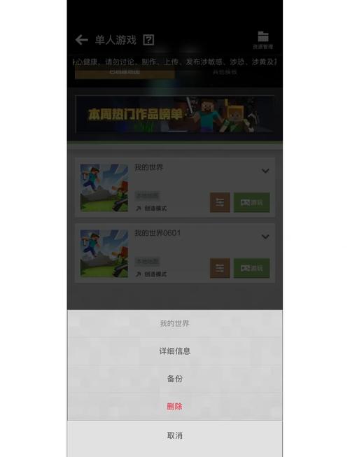 我的世界怎么导出地图存档手机版