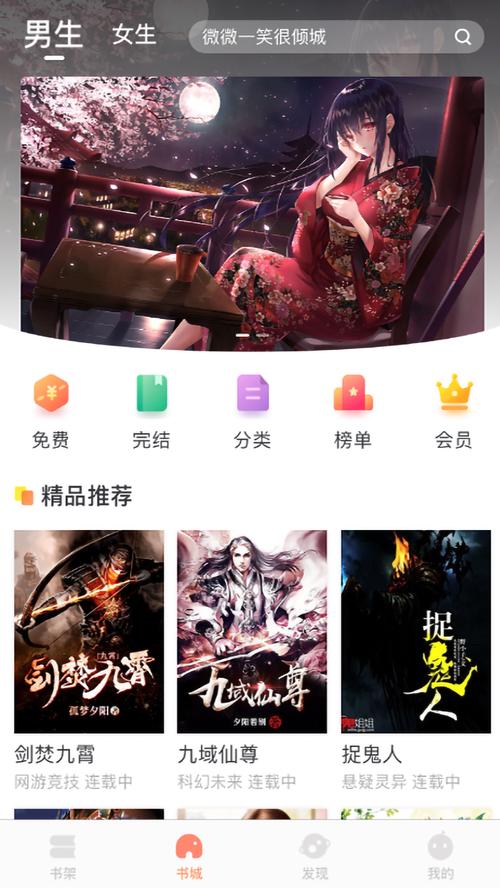 当书网手机版TXT电子书免费