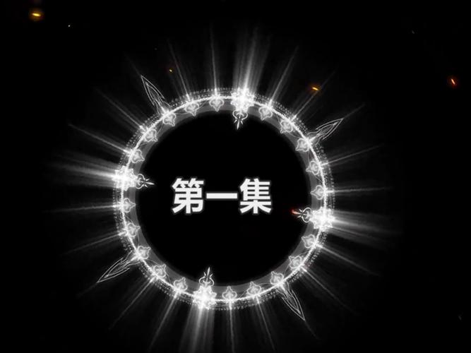 斗罗大陆1在线阅读