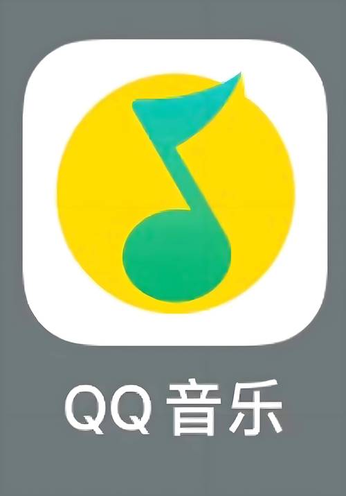 QQ音乐老旧版本大全