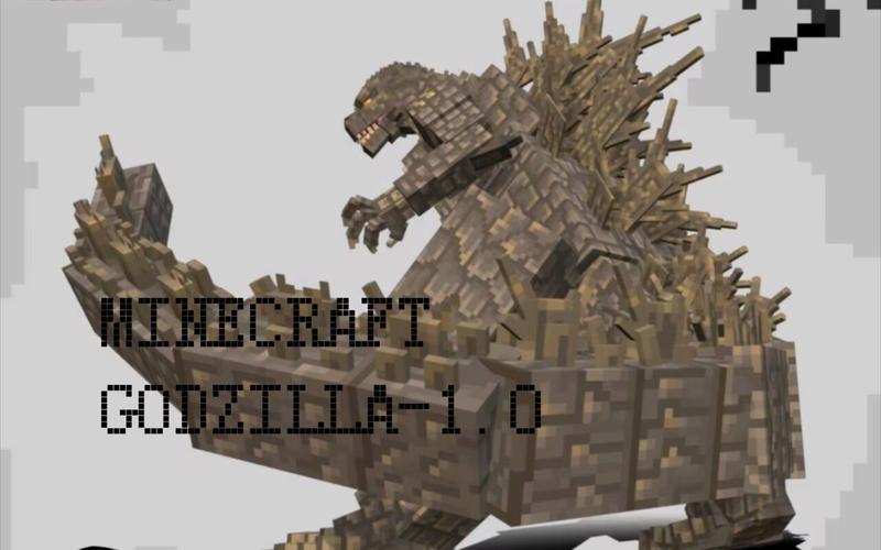 我的世界新哥斯拉模组MINECRAFT SHIN GODZILLA ADDON经典版
