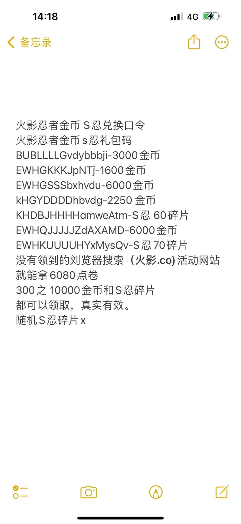 火影18游戏手游入口无病毒版兑换码