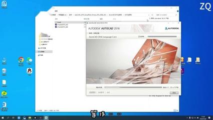 CAD2016破解版安装教程
