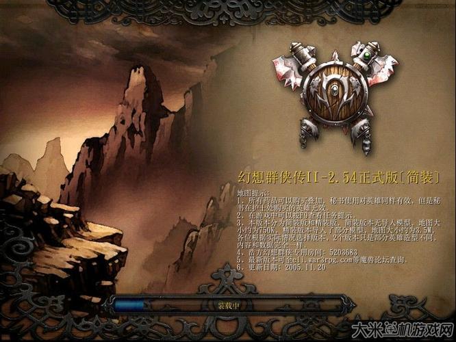 魔兽地图幻想群侠传缩略图