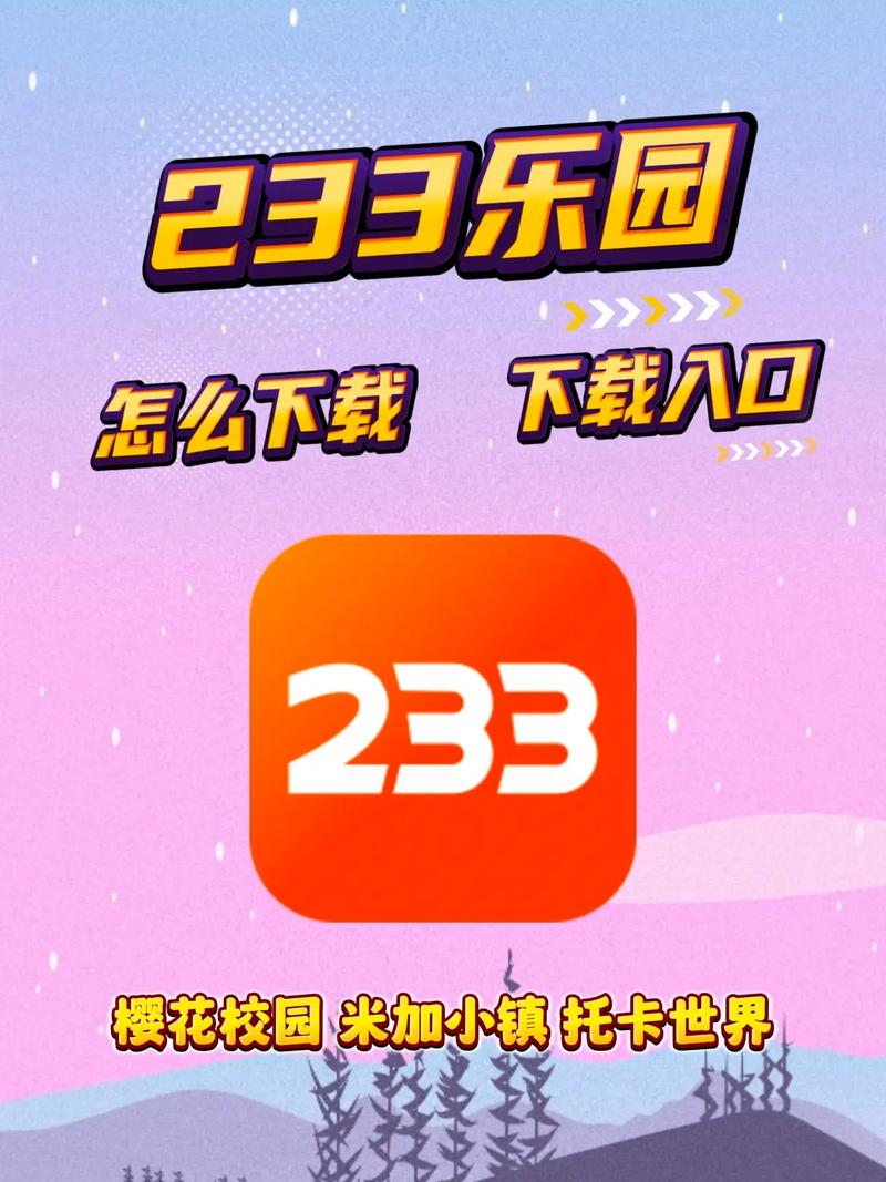 233动漫官方正版