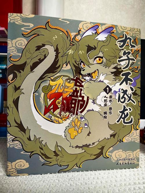福瑞控漫画安卓版手机在线观看