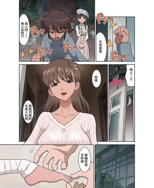 漫画可知子伯母漫画免费阅读无广告缩略图