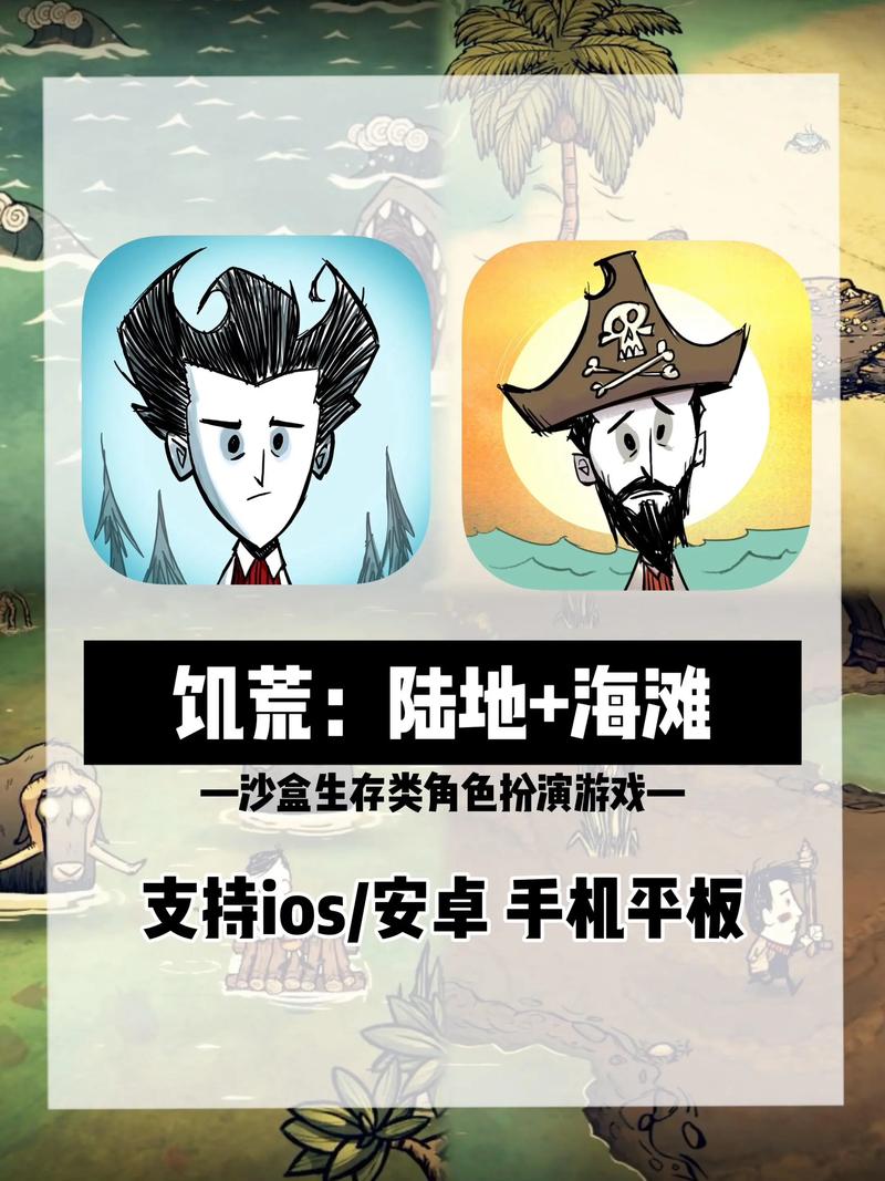 饥荒巨人国官方版安卓版