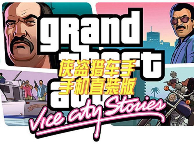 罪恶都市模组大全安卓最新版