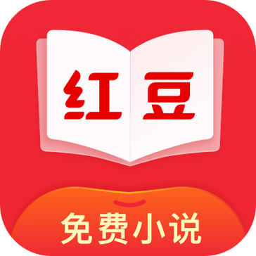 红豆免费小说官网版完美版截图